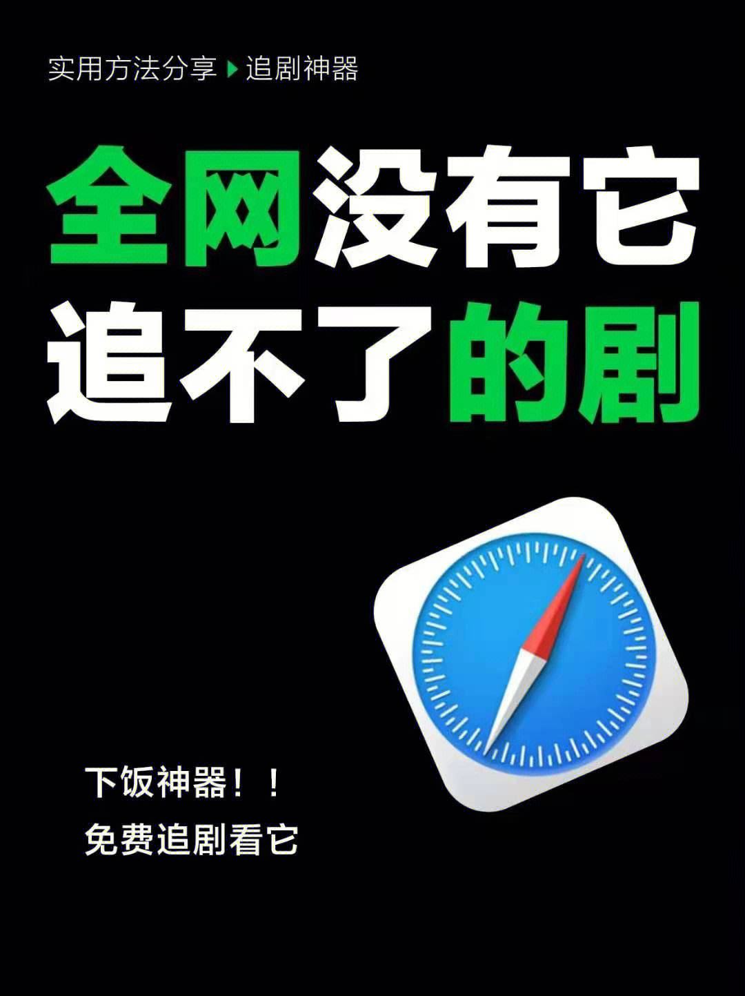 快速科普一下！不需要会员的电脑追剧软件,百科词条撰词_2024新网