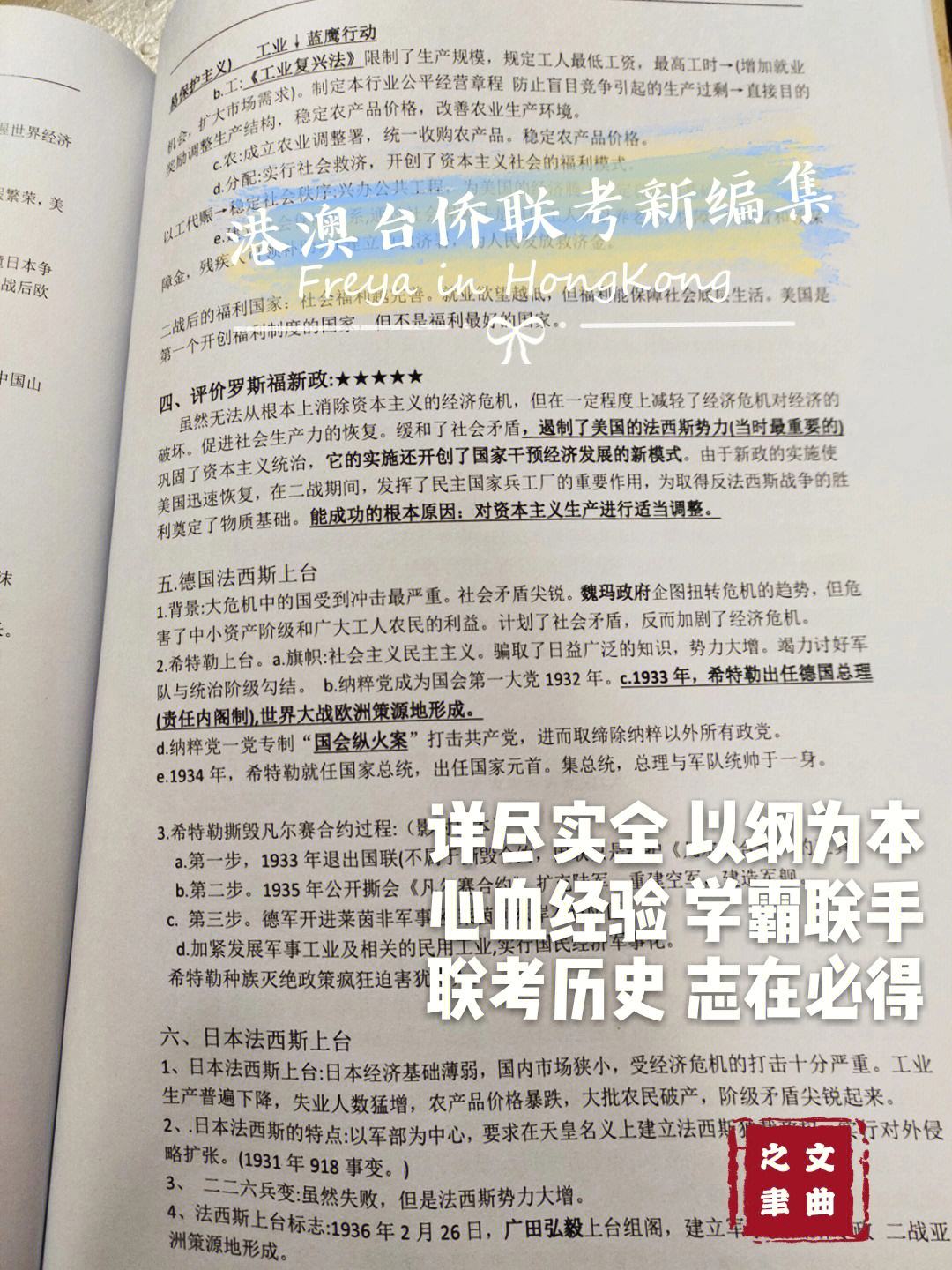 快速科普一下！正版港澳资料,百科词条撰词_2024新网