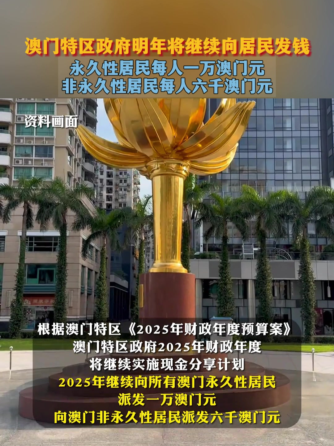 快速科普一下！澳门资料,百科词条撰词_2024新网