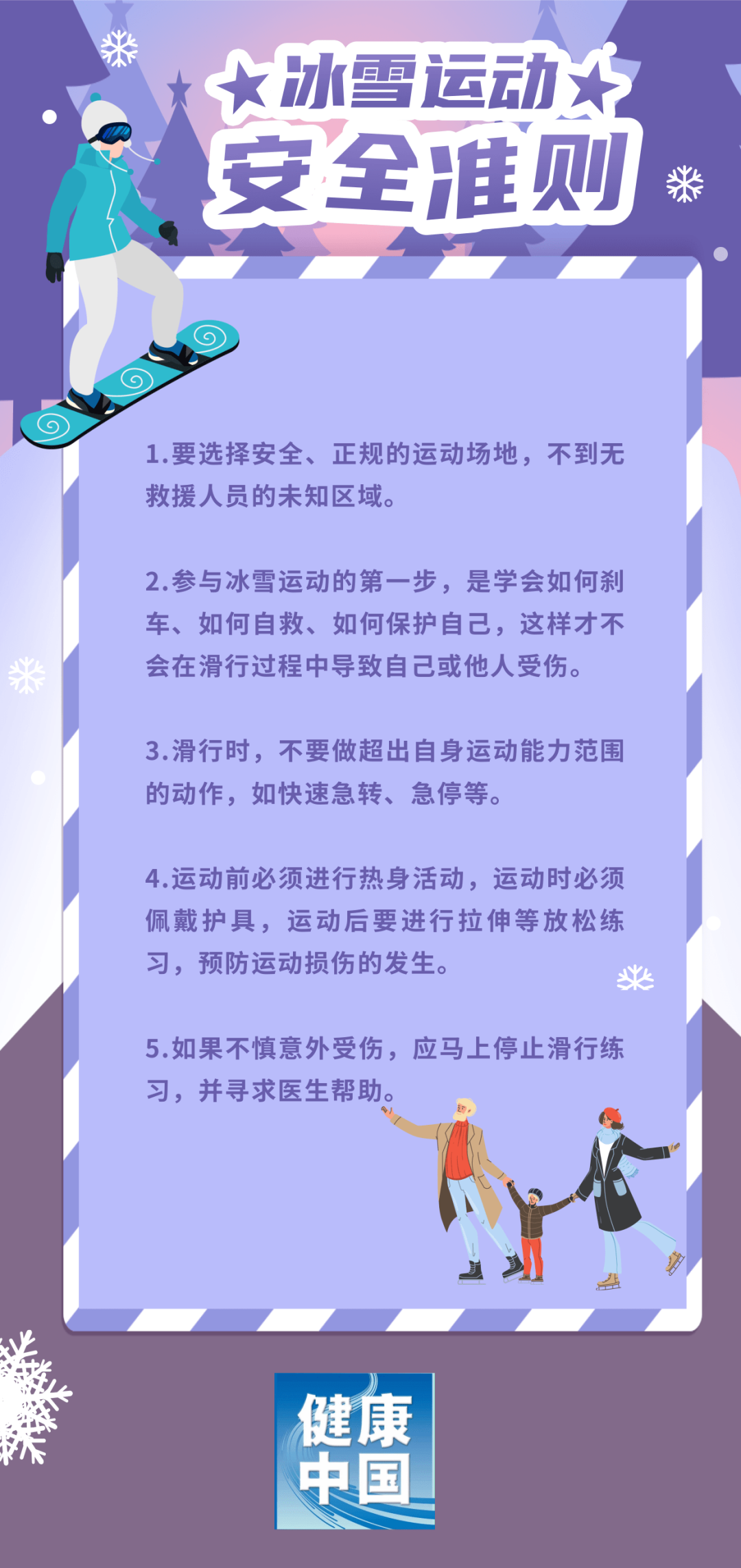 快速科普一下！如何进行有效体育锻炼,百科词条撰词_2024新网