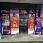 快速科普一下！成人用品店打工妹,百科词条撰词_2024新网