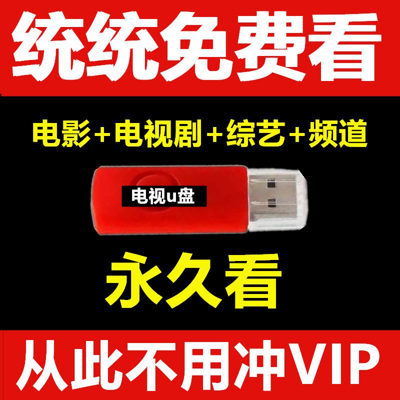 快速科普一下！vip电影在线观看免费观看电视,百科词条撰词_2024新网