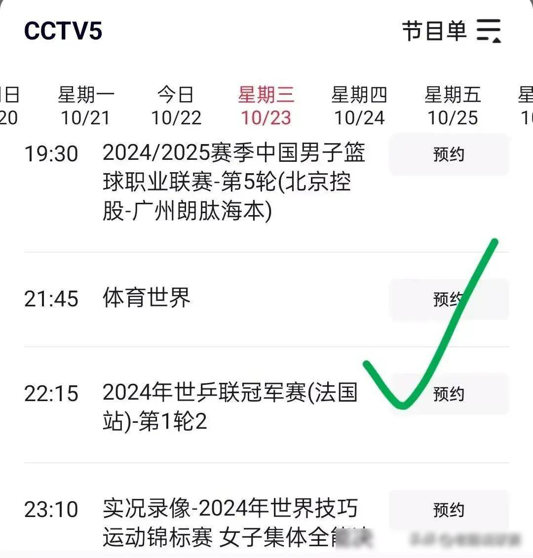 快速科普一下！今晚上有什么体育比赛直播,百科词条撰词_2024新网