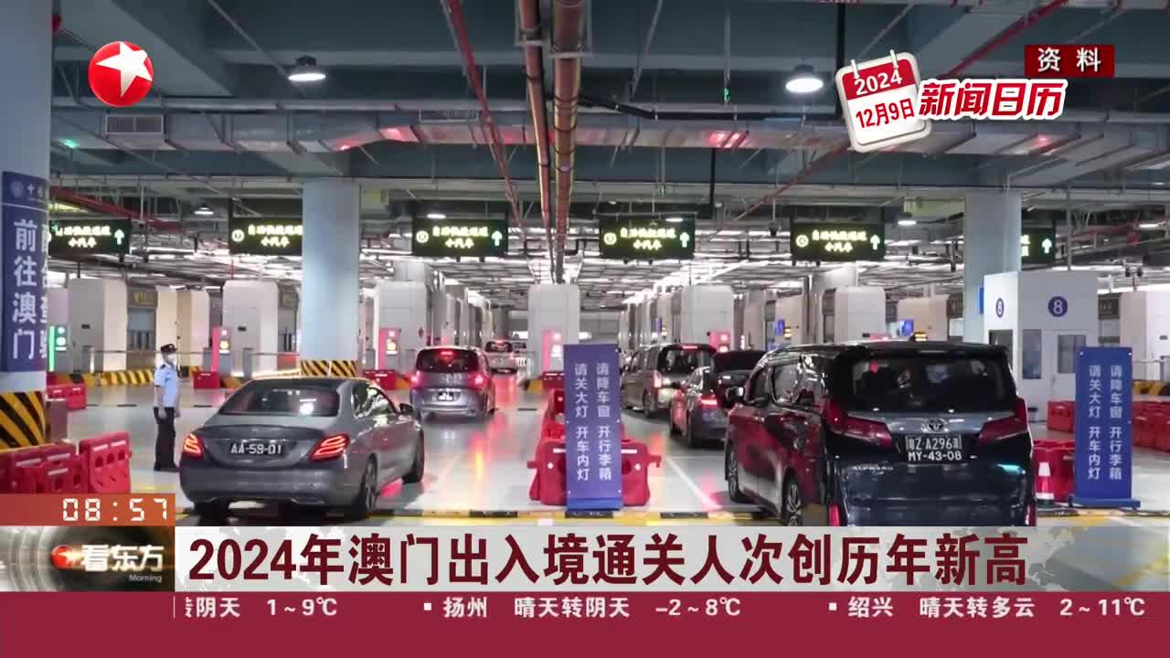 快速科普一下！2024年的新澳门资料,百科词条撰词_2024新网