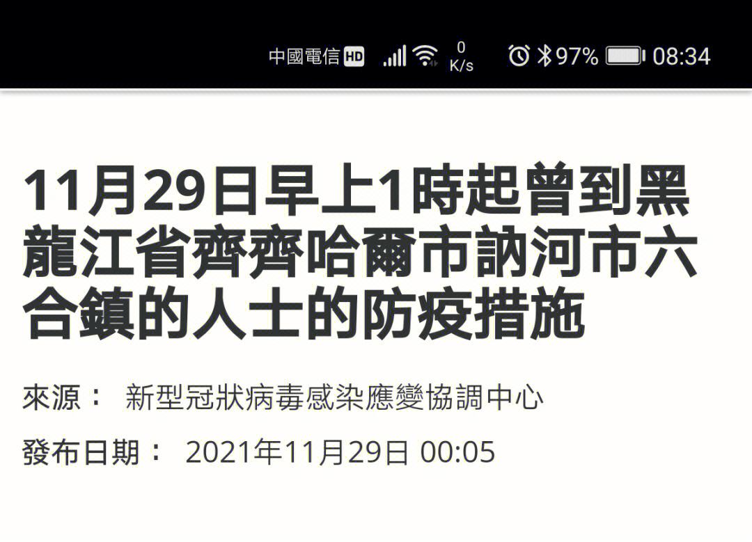 快速科普一下！澳门开奖结果开奖记录2021年今晚,百科词条撰词_2024新网