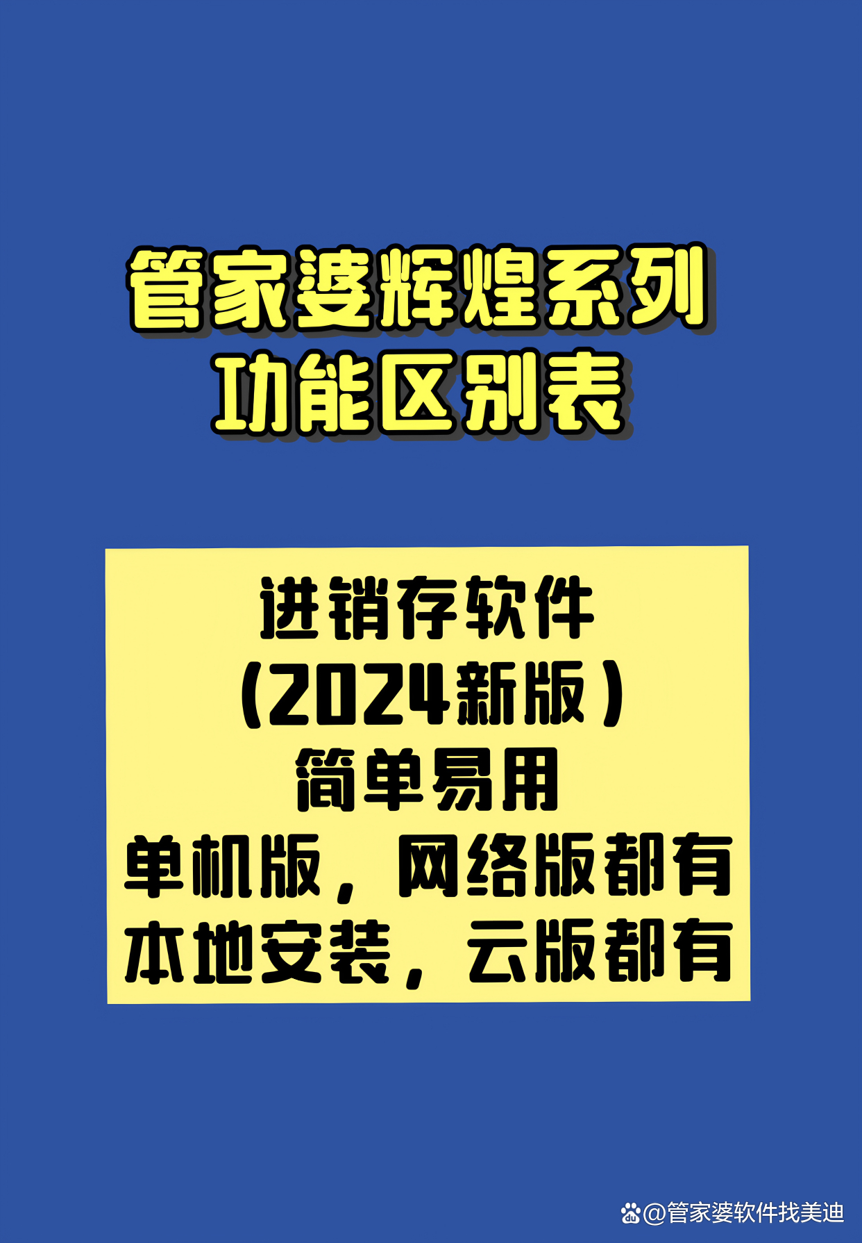 快速科普一下！2024年正版管家婆资料,百科词条撰词_2024新网