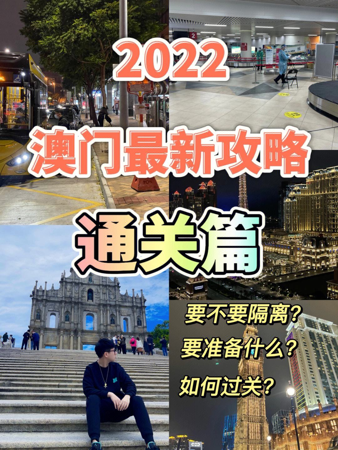 快速科普一下！2022澳门全年资料大全,百科词条撰词_2024新网