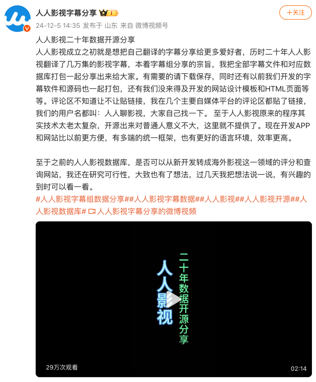 快速科普一下！人人看高清影视,百科词条撰词_2024新网