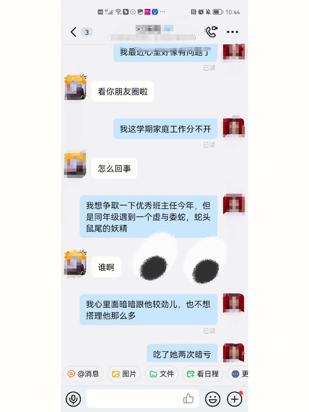 快速科普一下！我在六十年代工作赚钱养绿茶,百科词条撰词_2024新网