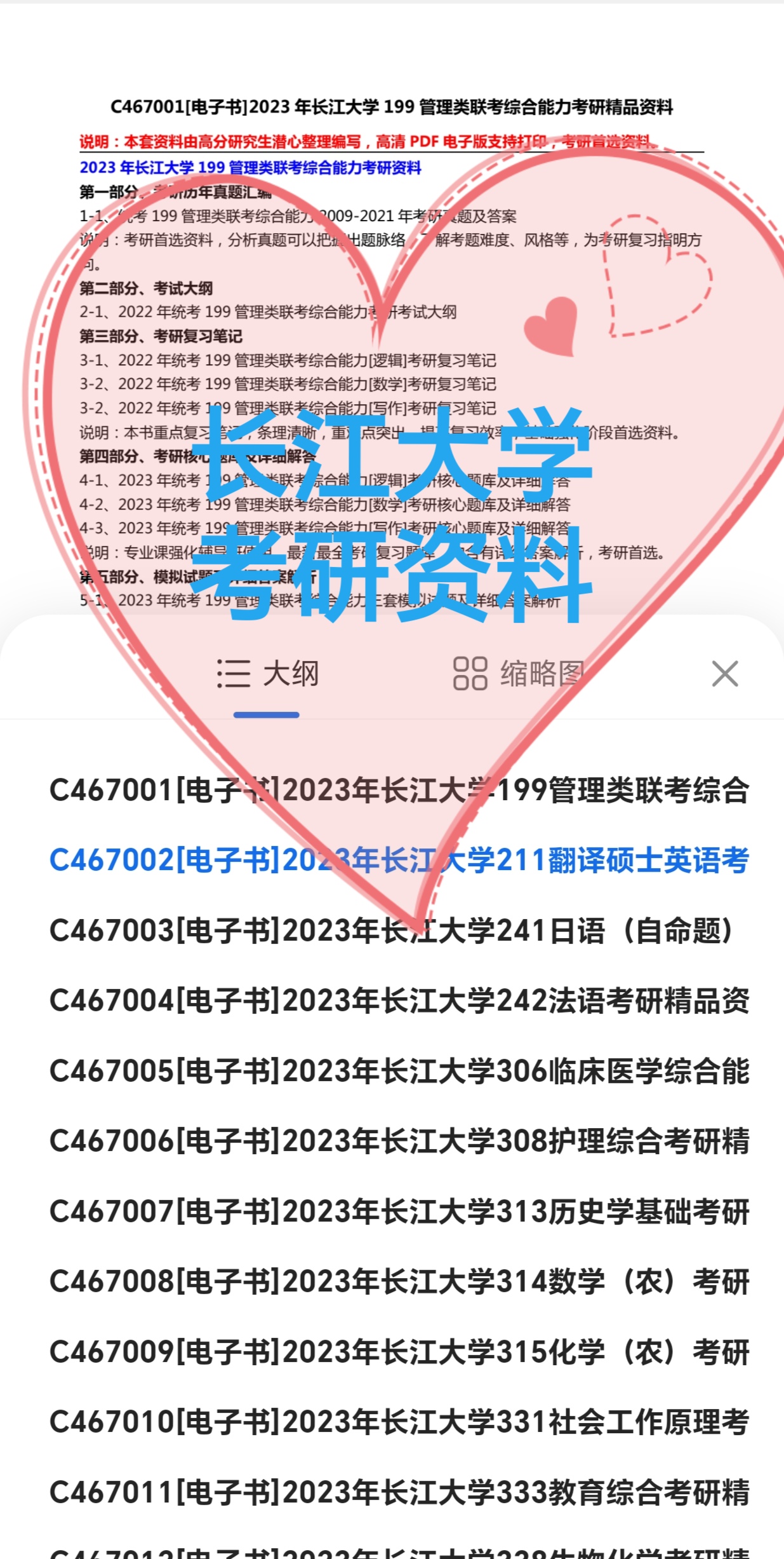 快速科普一下！2024年正版资料免费公开,百科词条撰词_2024新网