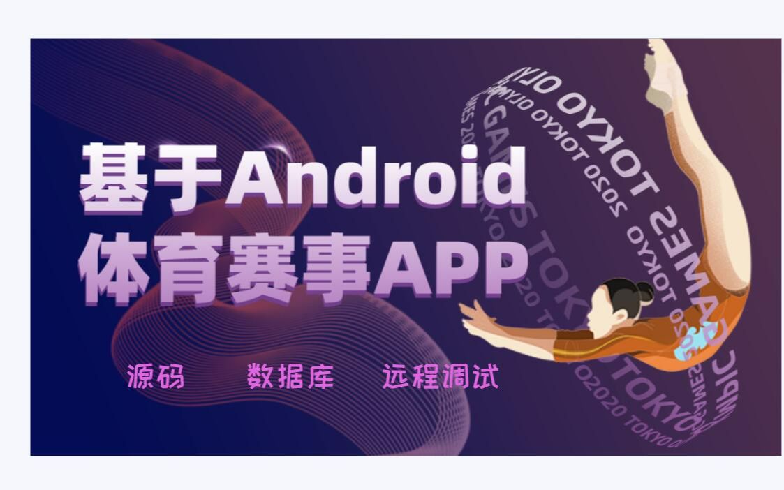 快速科普一下！体育赛事报名平台app,百科词条撰词_2024新网