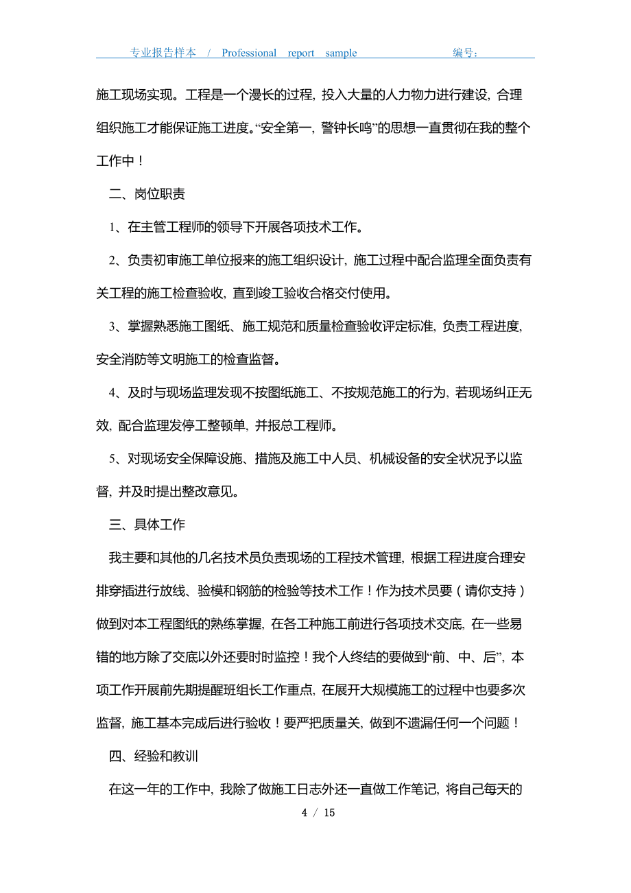 快速科普一下！澳门正版资料免费大全2021年曾是工程师,百科词条撰词_2024新网