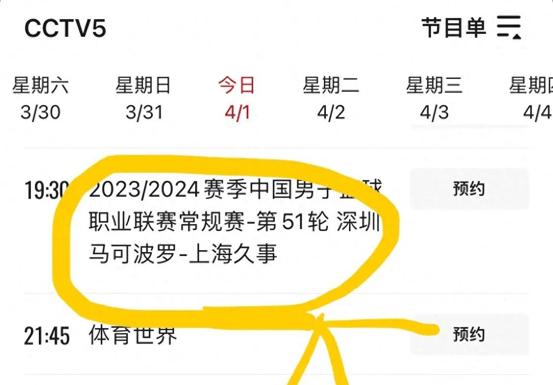 快速科普一下！直播的体育赛事,百科词条撰词_2024新网