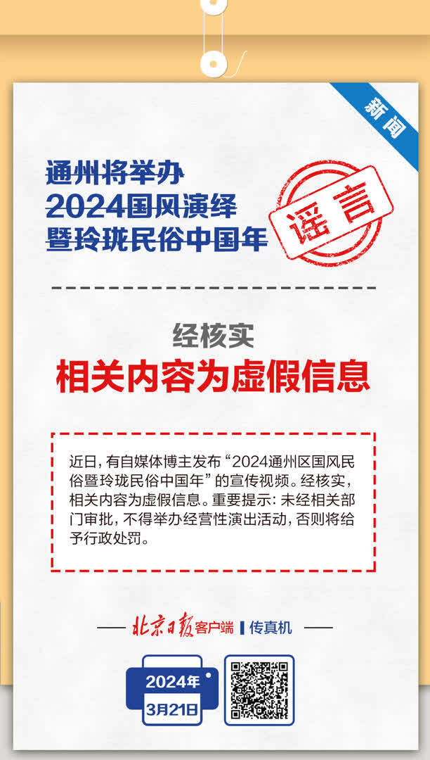 快速科普一下！2024澳门传真图片今天,百科词条撰词_2024新网