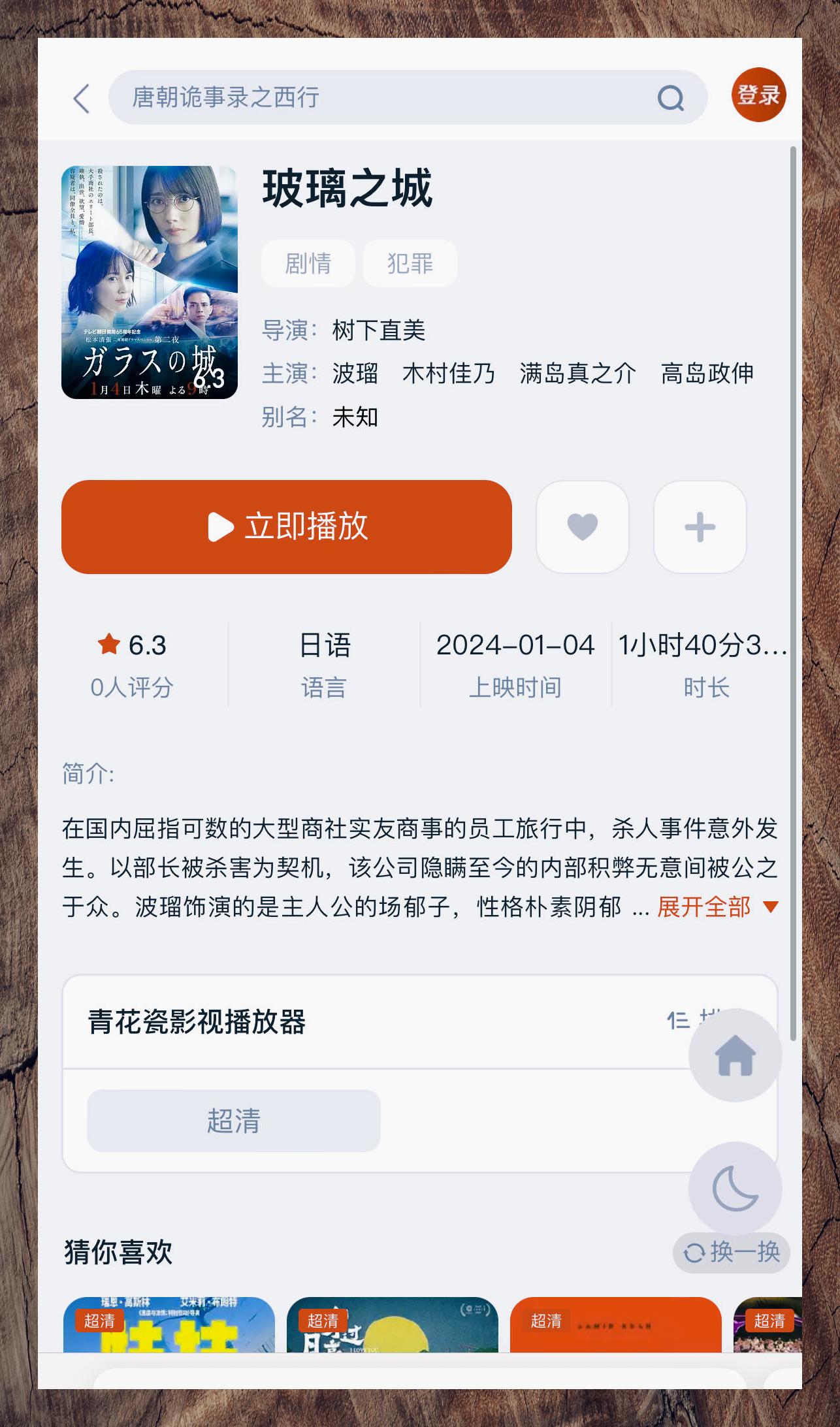 快速科普一下！电视盒子免会员的追剧神器app,百科词条撰词_2024新网