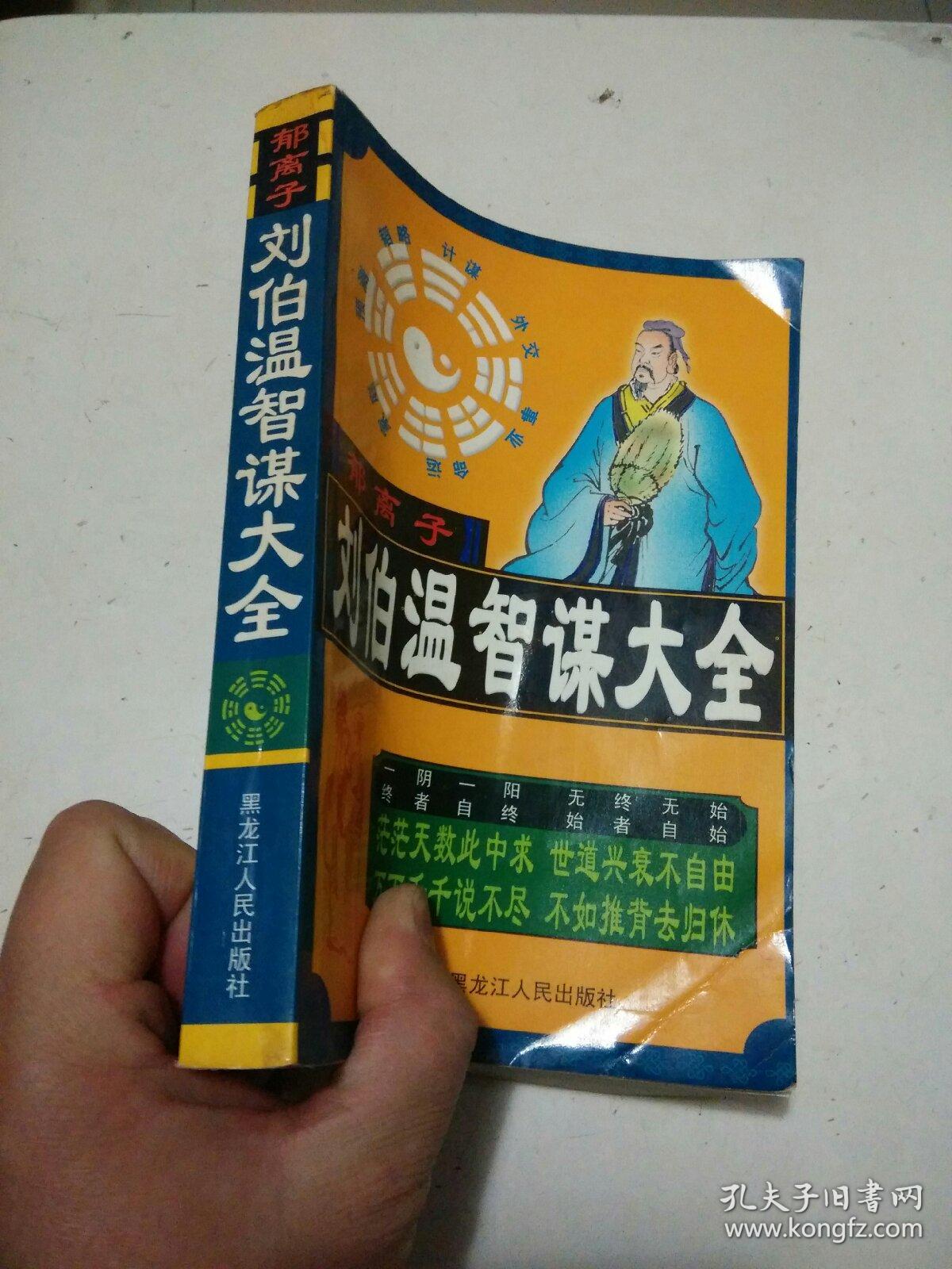 快速科普一下！澳门刘伯温资料大全免费查看,百科词条撰词_2024新网