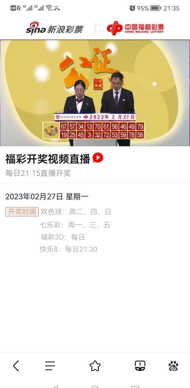 快速科普一下！快乐八开奖号码开奖结果今天,百科词条撰词_2024新网