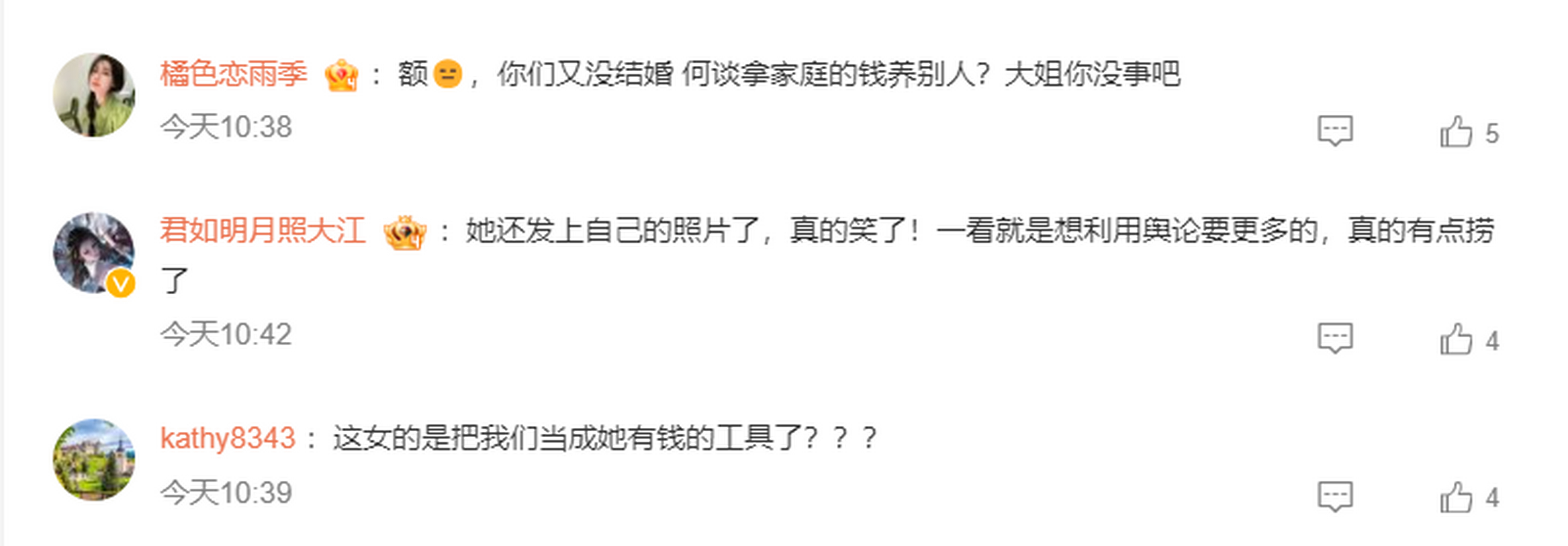 快速科普一下！魏嘉再发文要求高亚麟道歉,百科词条撰词_2024新网