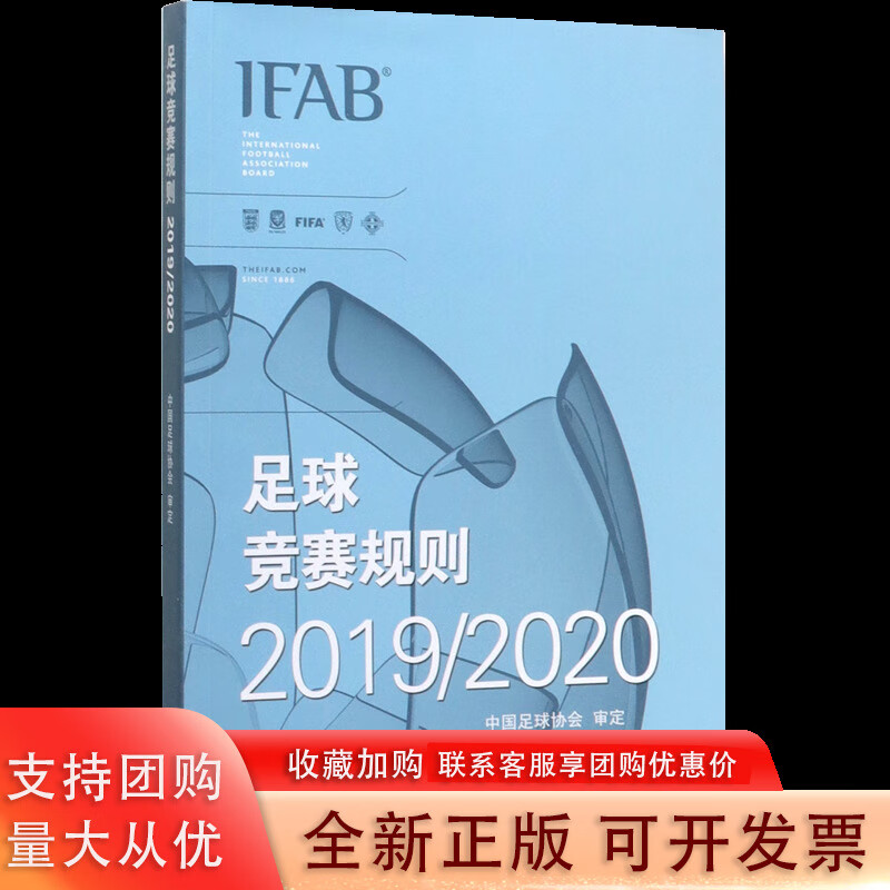 快速科普一下！足球体育赛事规则有哪些,百科词条撰词_2024新网