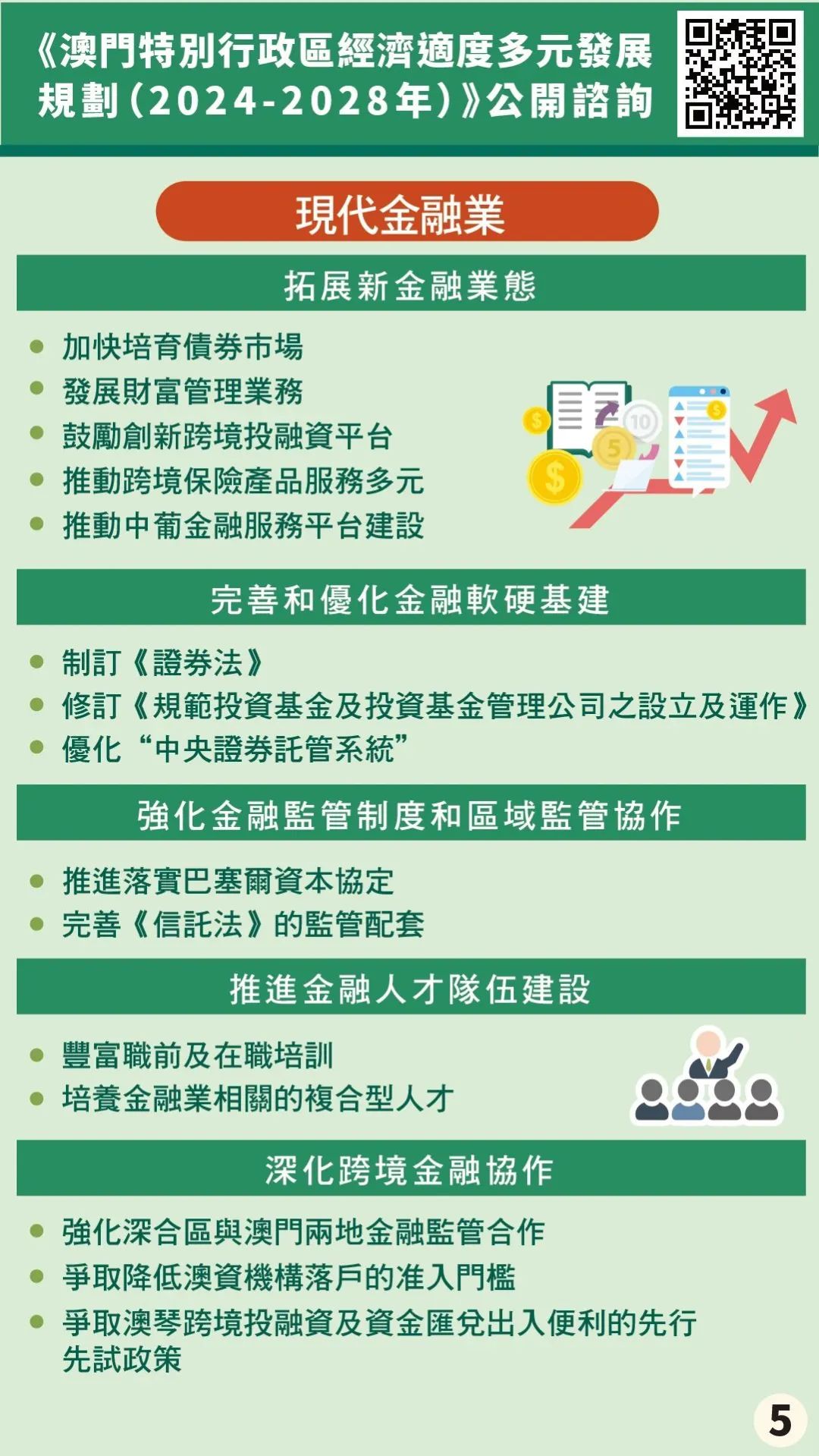 快速科普一下！新澳门六叔公资料,百科词条撰词_2024新网