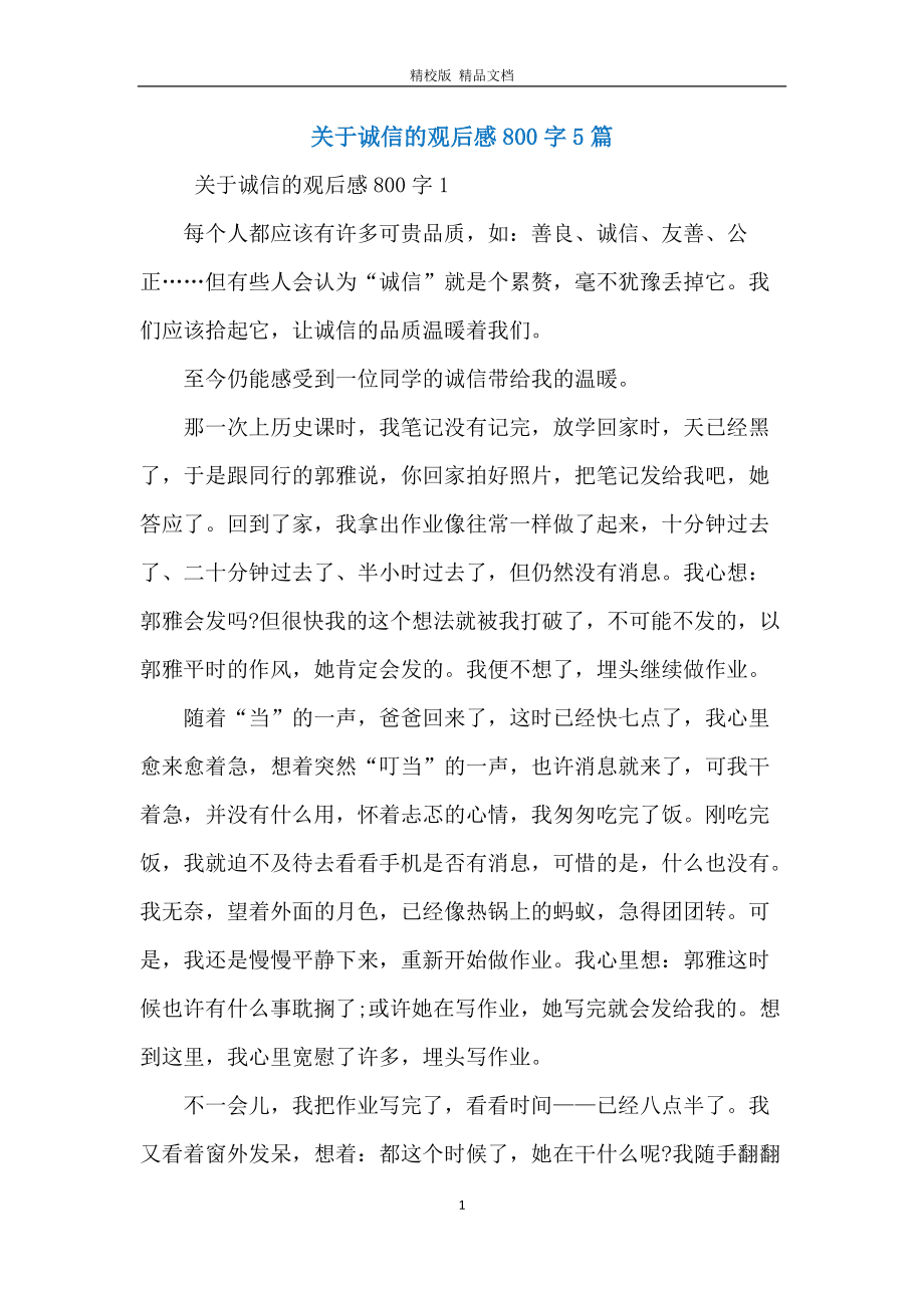 快速科普一下！老妇人与死神观后感800字,百科词条撰词_2024新网