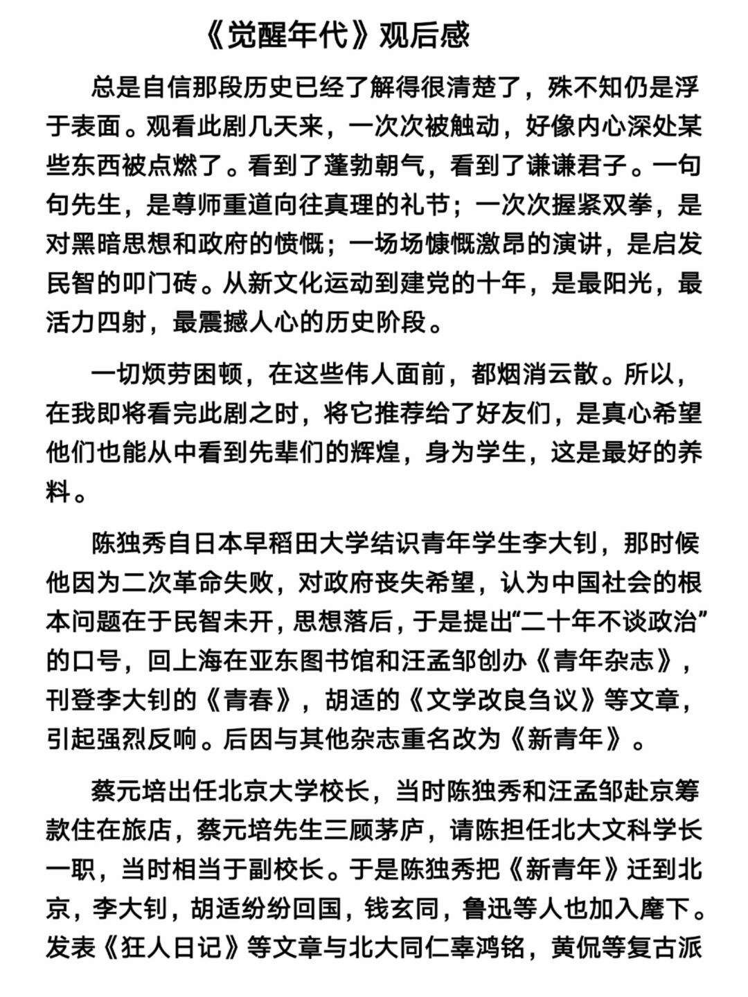 快速科普一下！老妇人与死神观后感800字,百科词条撰词_2024新网