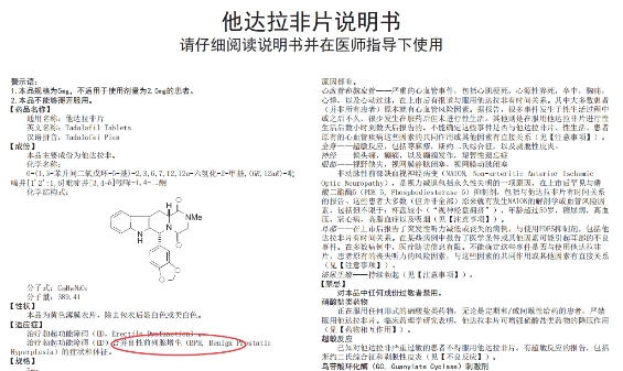 快速科普一下！男人使用说明书,百科词条撰词_2024新网