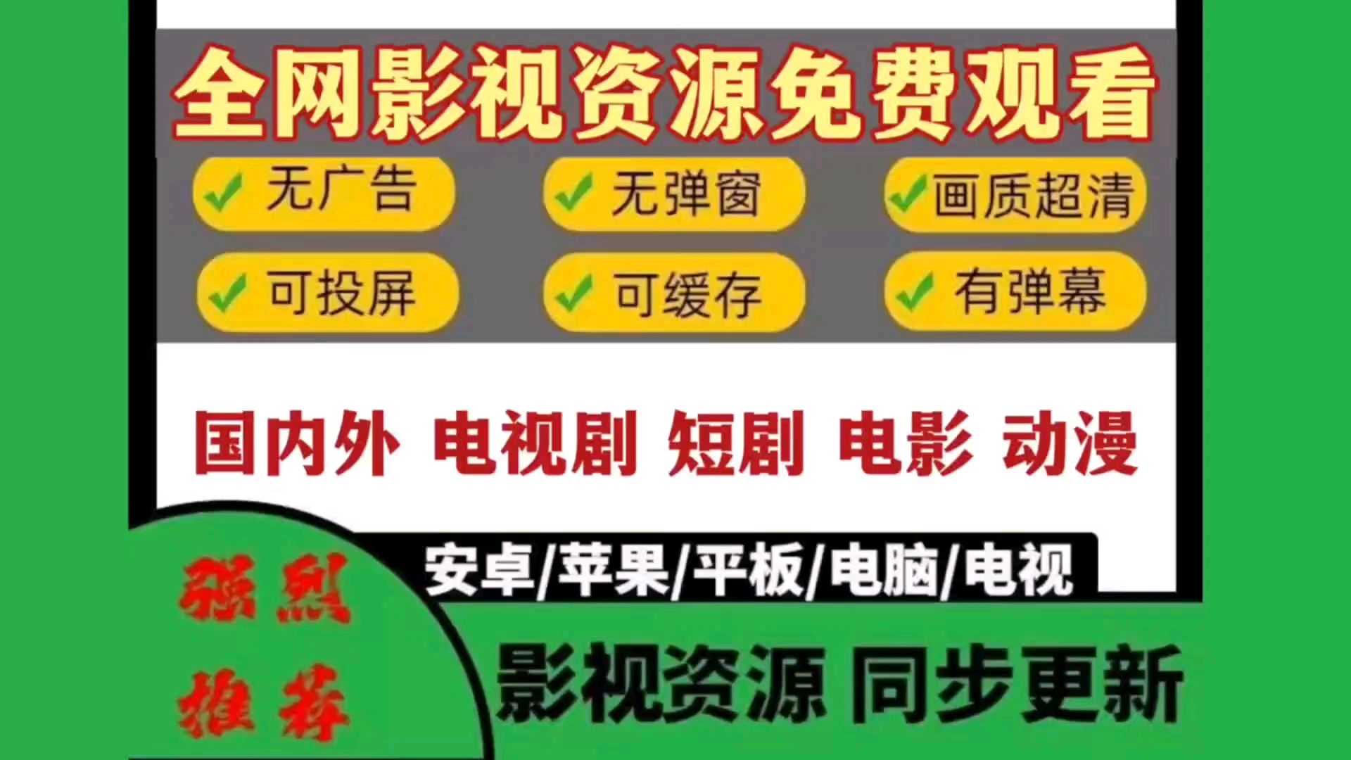 快速科普一下！还有什么软件免费追剧的,百科词条撰词_2024新网