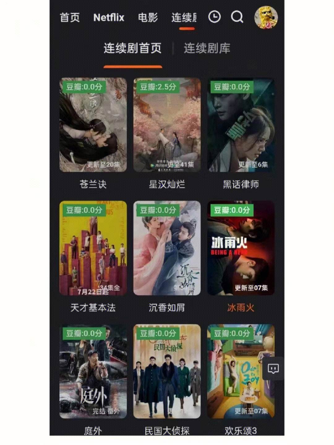 快速科普一下！免费追剧不用vip的app,百科词条撰词_2024新网