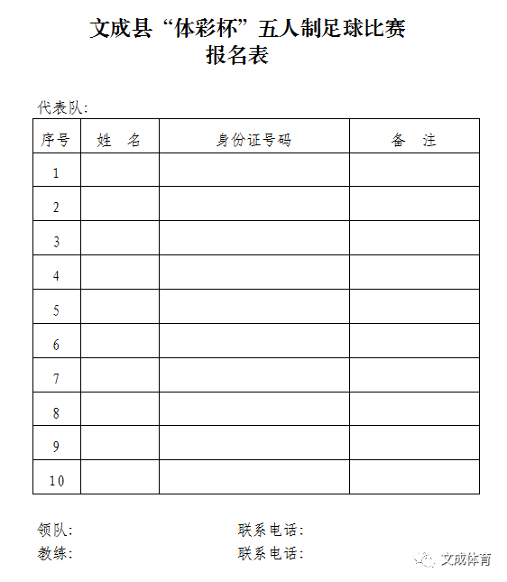 快速科普一下！足球报名,百科词条撰词_2024新网