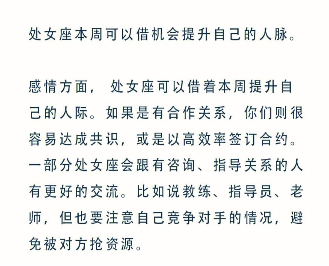 快速科普一下！男处女座今日运势最准,百科词条撰词_2024新网