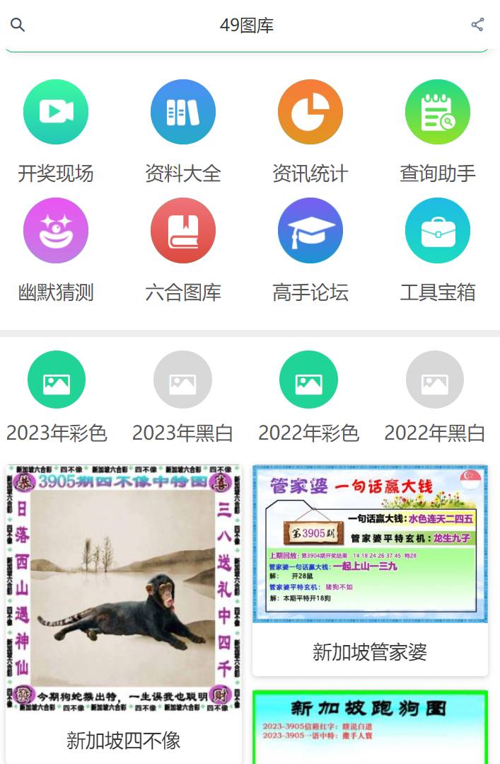 快速科普一下！澳门最准资料图,百科词条撰词_2024新网