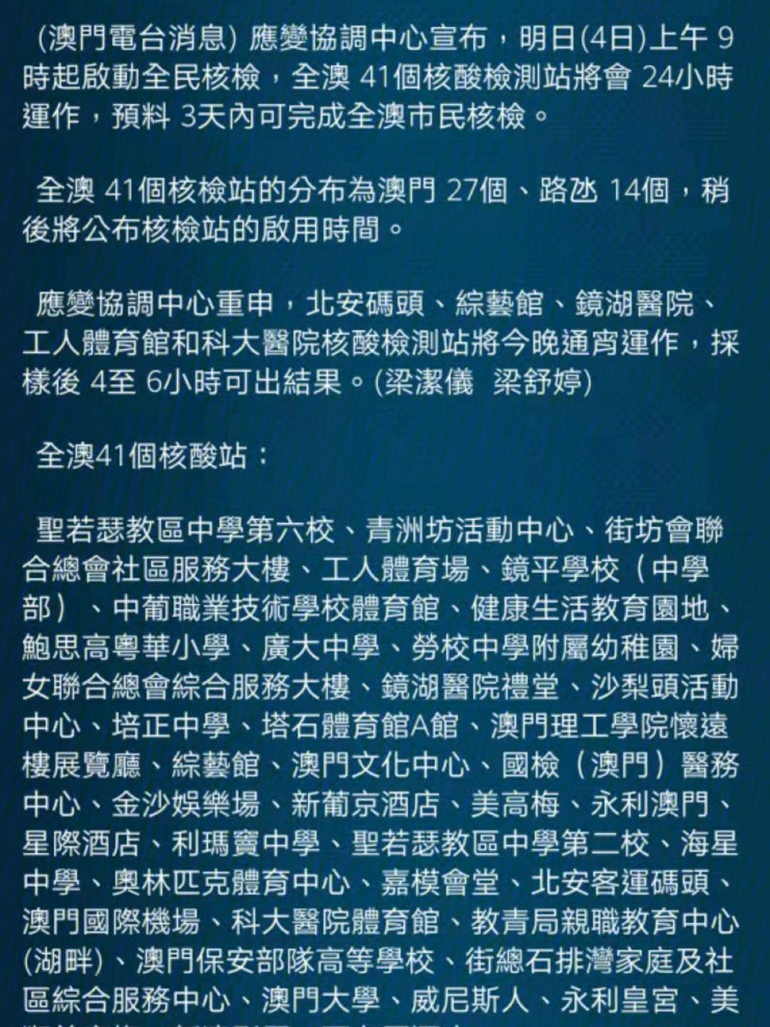 快速科普一下！九点半论坛澳门的开奖记录,百科词条撰词_2024新网