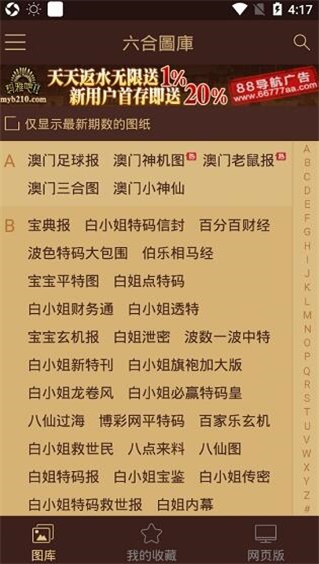 快速科普一下！每期必中30码,百科词条撰词_2024新网