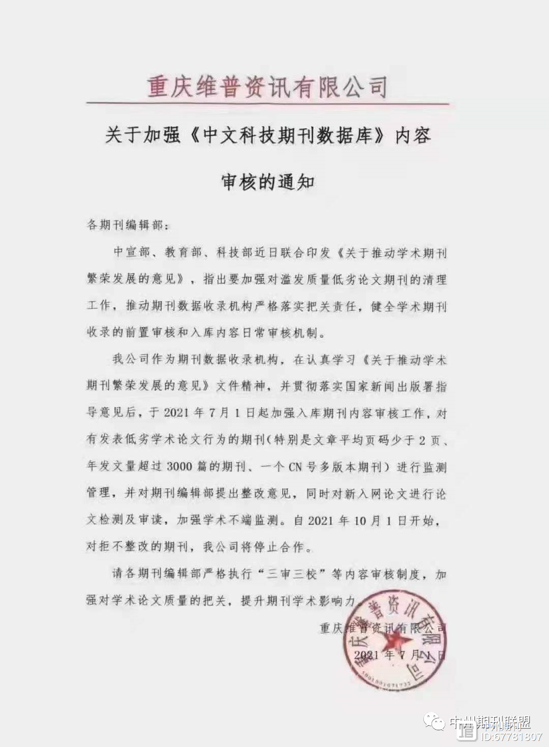 快速科普一下！体育普刊有哪些,百科词条撰词_2024新网