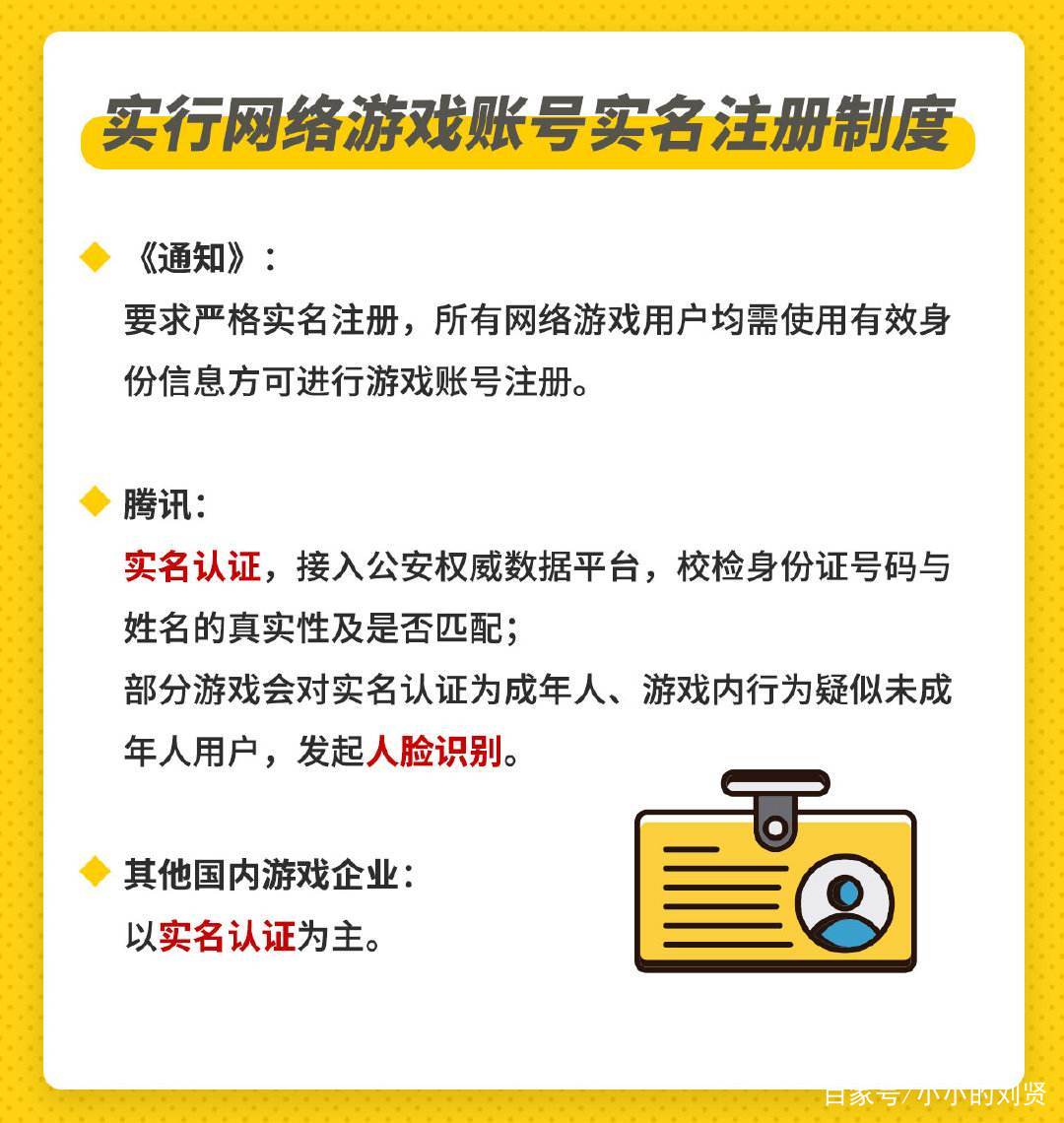 快速科普一下！大人玩的网络游戏,百科词条撰词_2024新网