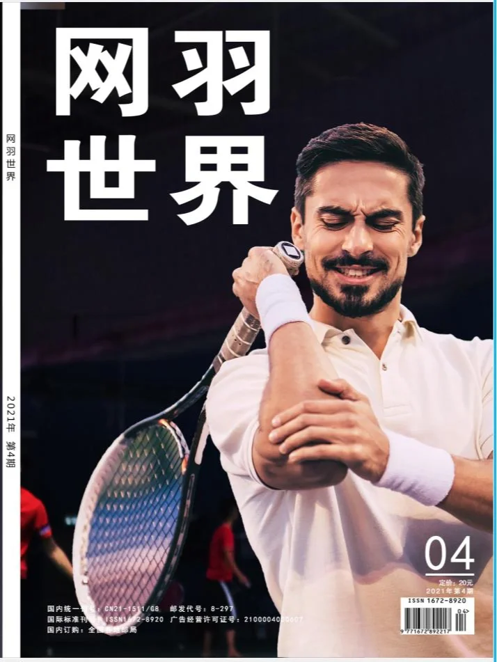 快速科普一下！体育类的外文期刊,百科词条撰词_2024新网