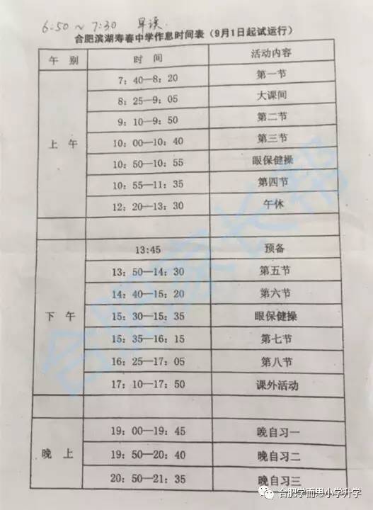 快速科普一下！初一课程有哪些,百科词条撰词_2024新网