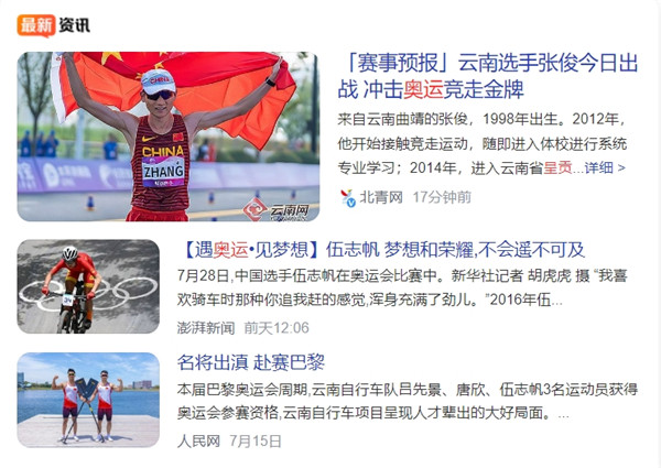 快速科普一下！近日体育赛事有哪些,百科词条撰词_2024新网