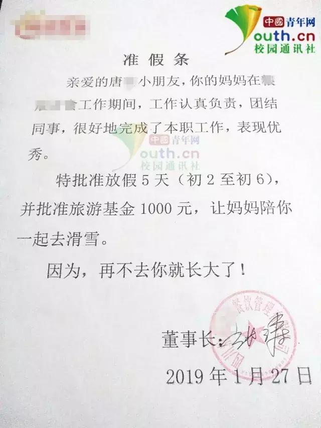 快速科普一下！体育免体假条,百科词条撰词_2024新网