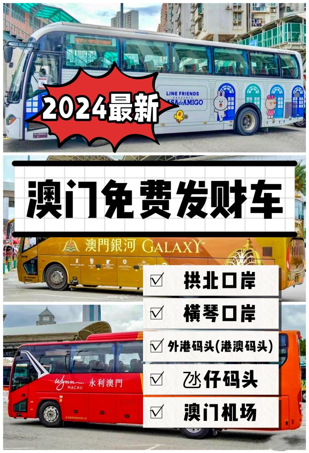 快速科普一下！2024年澳门今晚开奖结果查询表最新消息,百科词条撰词_2024新网