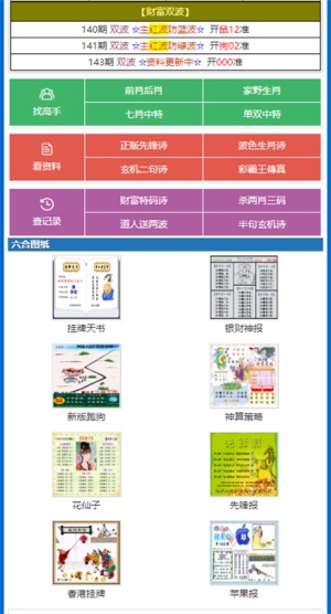 快速科普一下！王中王一肖一特一中开奖时间,百科词条撰词_2024新网