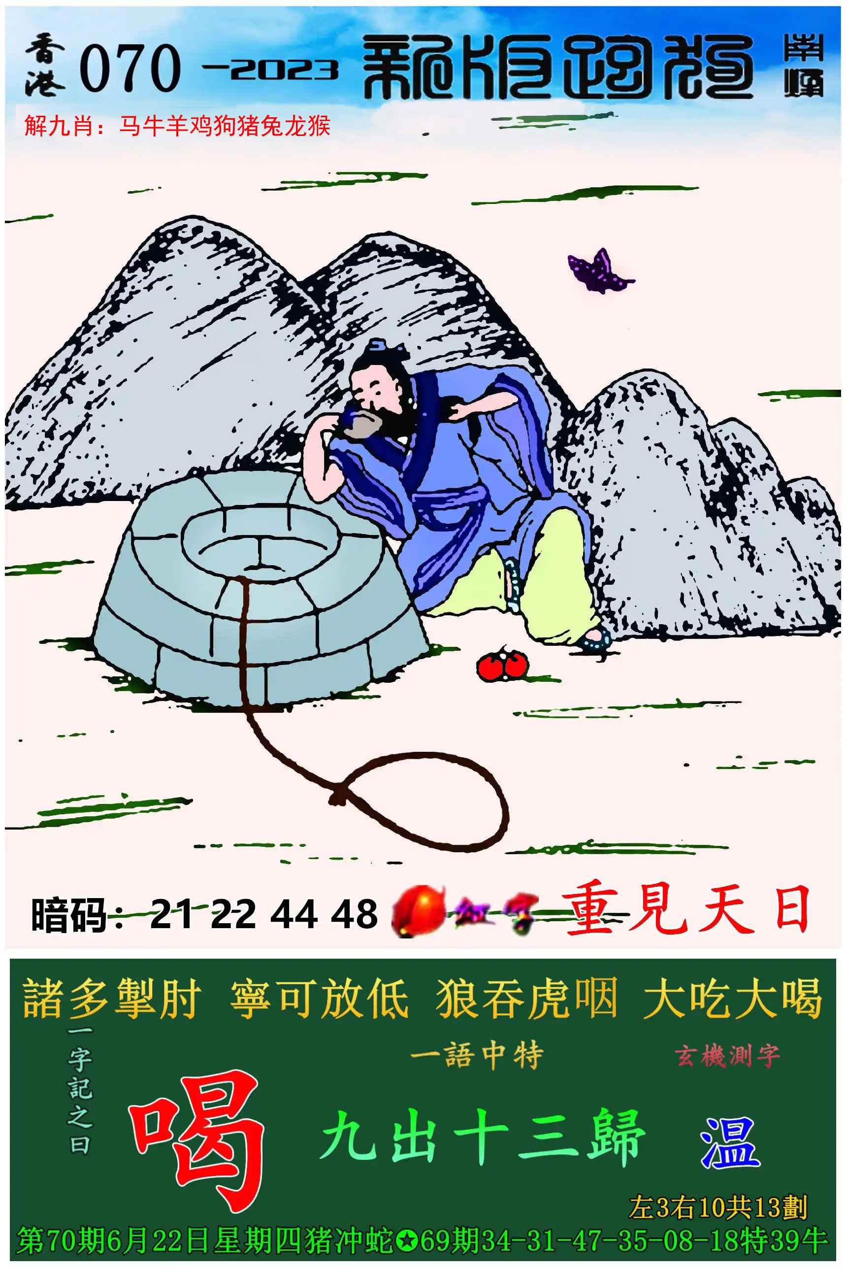 快速科普一下！澳门2023年今期开奖结果,百科词条撰词_2024新网