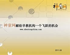 快速科普一下！神童网官方资料免费,百科词条撰词_2024新网