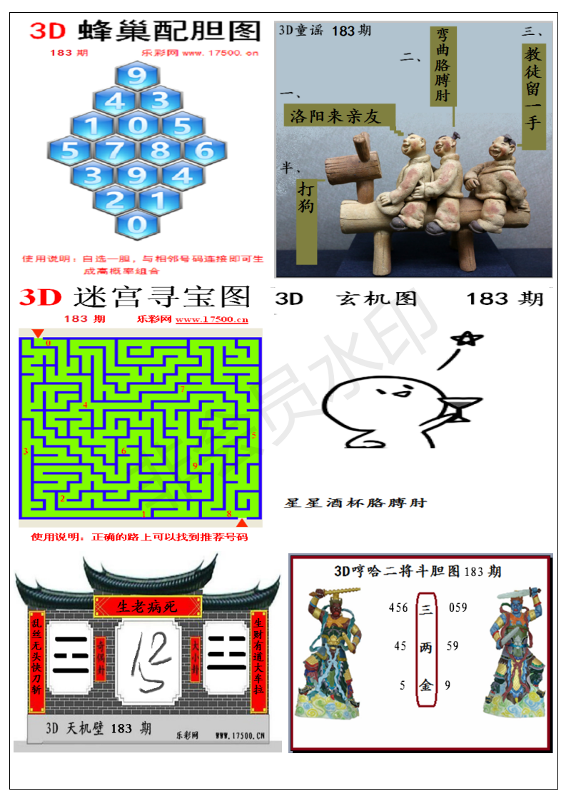 快速科普一下！澳门六开奖结果2024开奖记录查询183期,百科词条撰词_2024新网