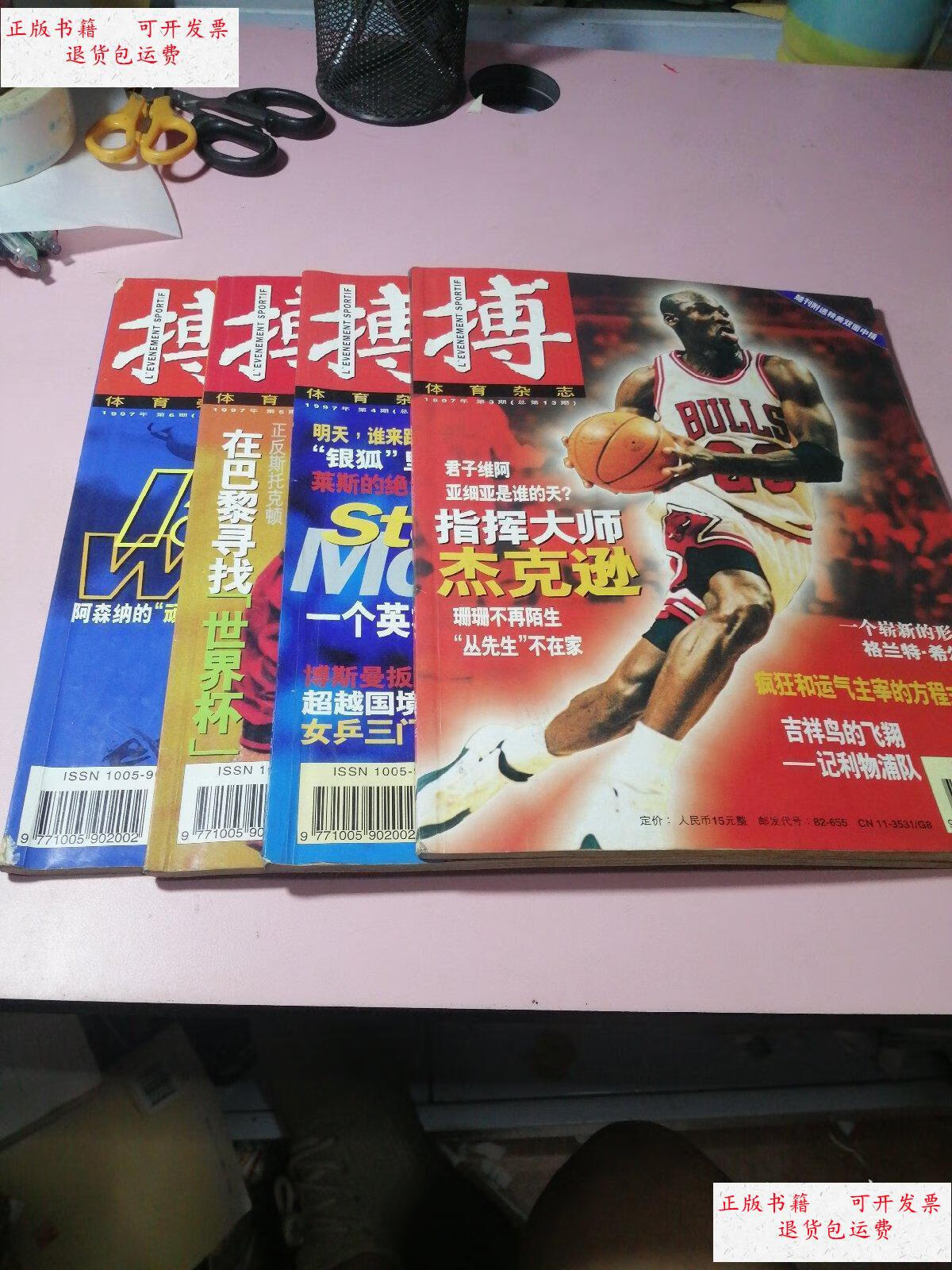 快速科普一下！体育类比较好的期刊,百科词条撰词_2024新网