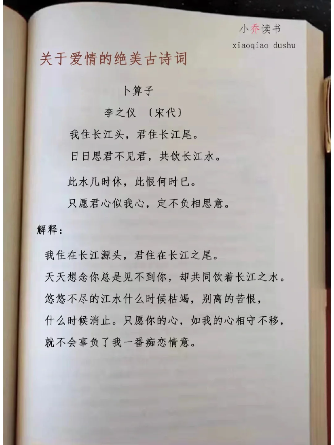 快速科普一下！新关于爱情的诗句,百科词条撰词_2024新网