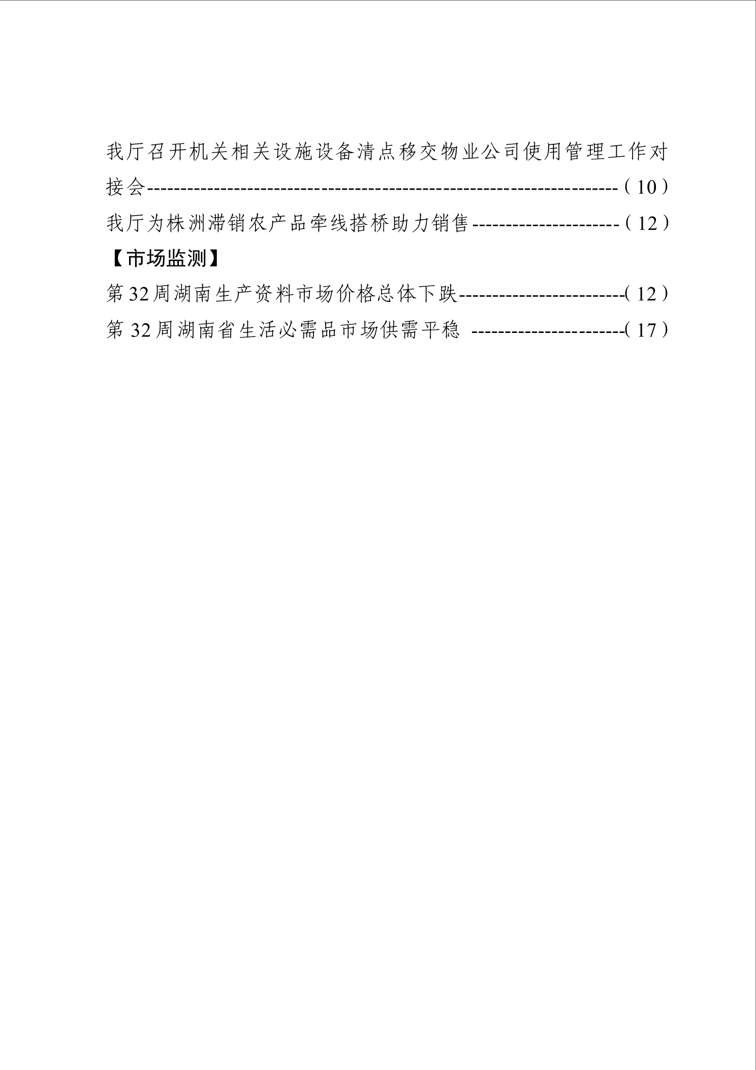 快速科普一下！新澳精准资料免费提供630期,百科词条撰词_2024新网