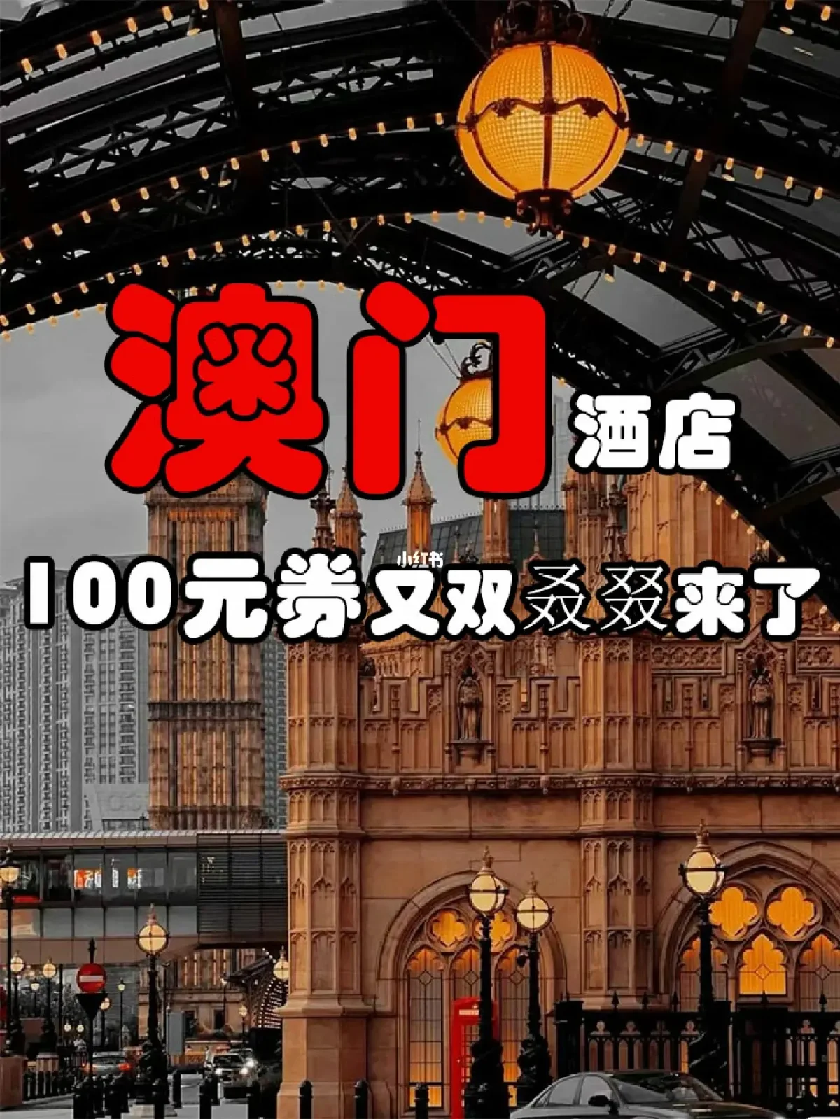 快速科普一下！澳冂|100准,百科词条撰词_2024新网