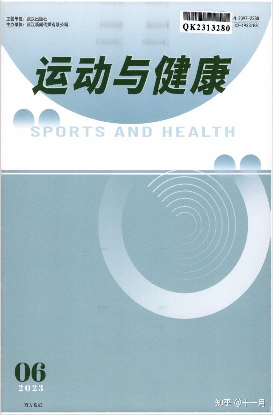 快速科普一下！体育类专业期刊,百科词条撰词_2024新网